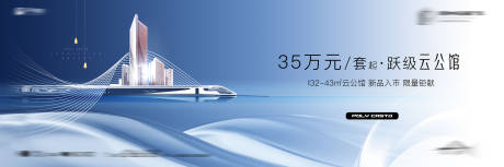 源文件下载【地产公寓强势上新主画面广告展板】编号：28330002663518076