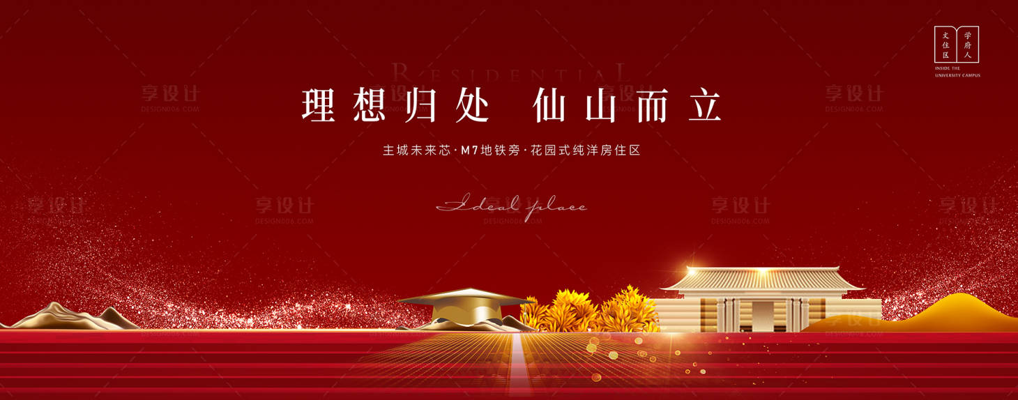 源文件下载【地产价值点海报】编号：64520002646713155