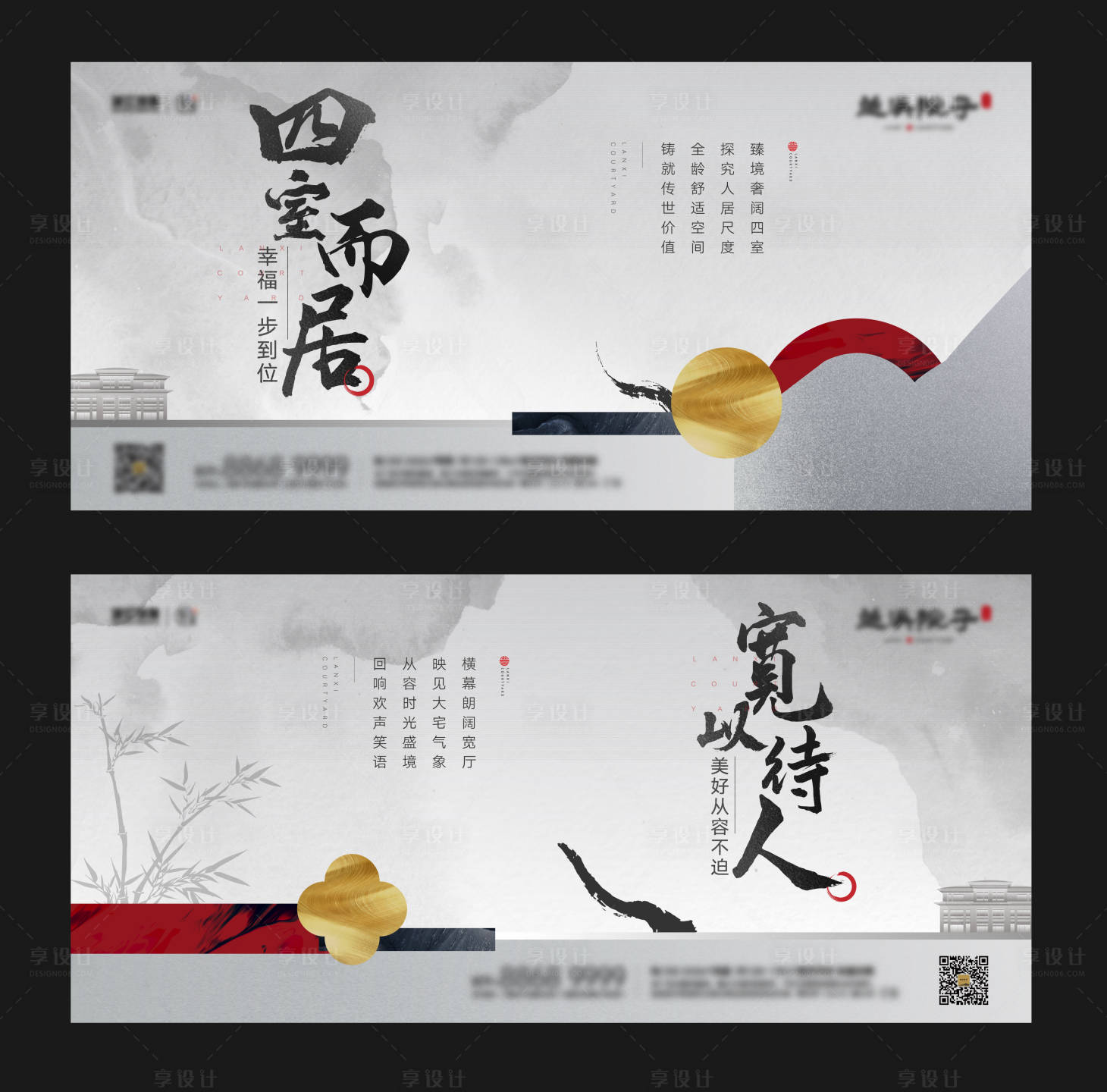 源文件下載【房地產(chǎn)橫版戶型中式系列刷屏】編號：93140002450727579