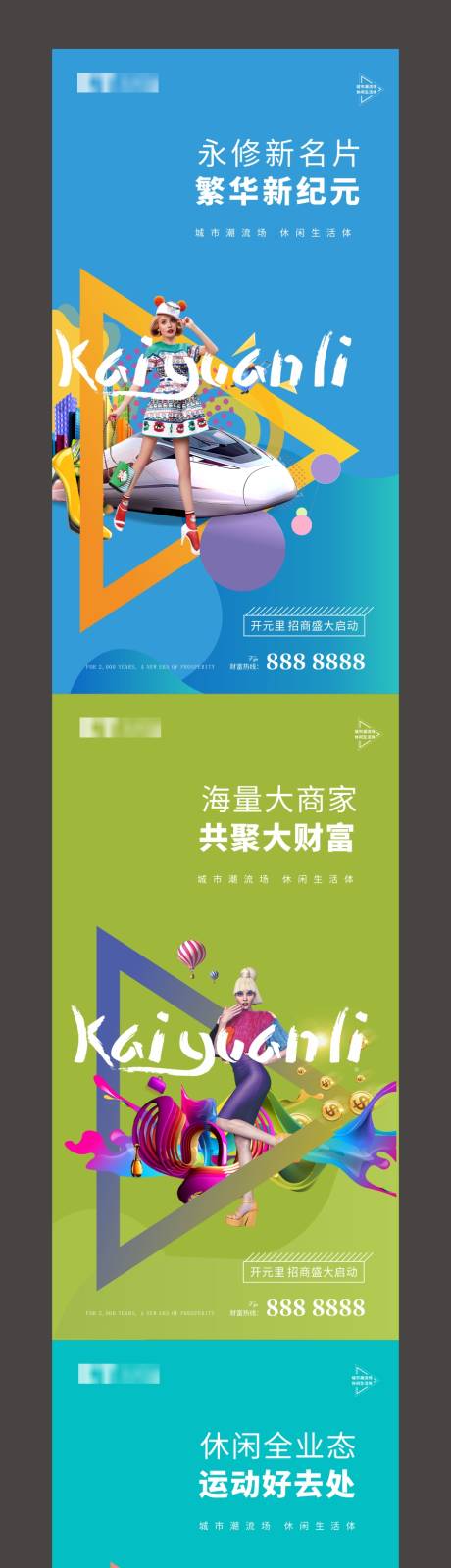 源文件下载【商业价值点移动端大气海报】编号：18280002669589060