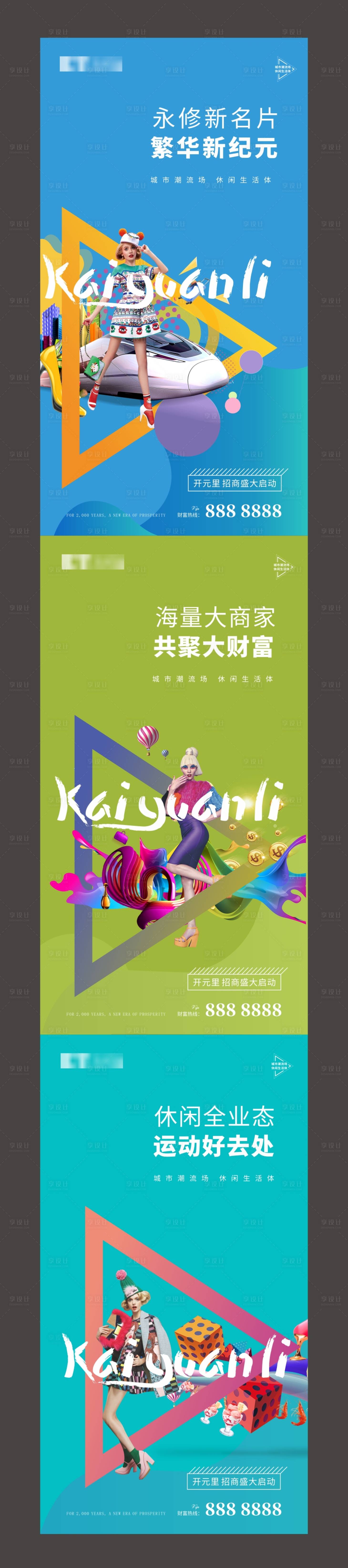 源文件下载【享设计】搜索编号：18280002669589060【商业价值点移动端大气海报】