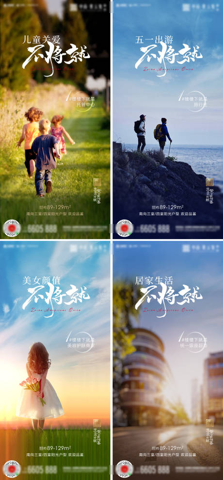 源文件下载【享设计】搜索编号：49330002535851415【生活价值点系列海报】