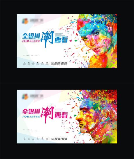 源文件下载【男人女人彩色碎片时尚潮流 】编号：81970002570978137
