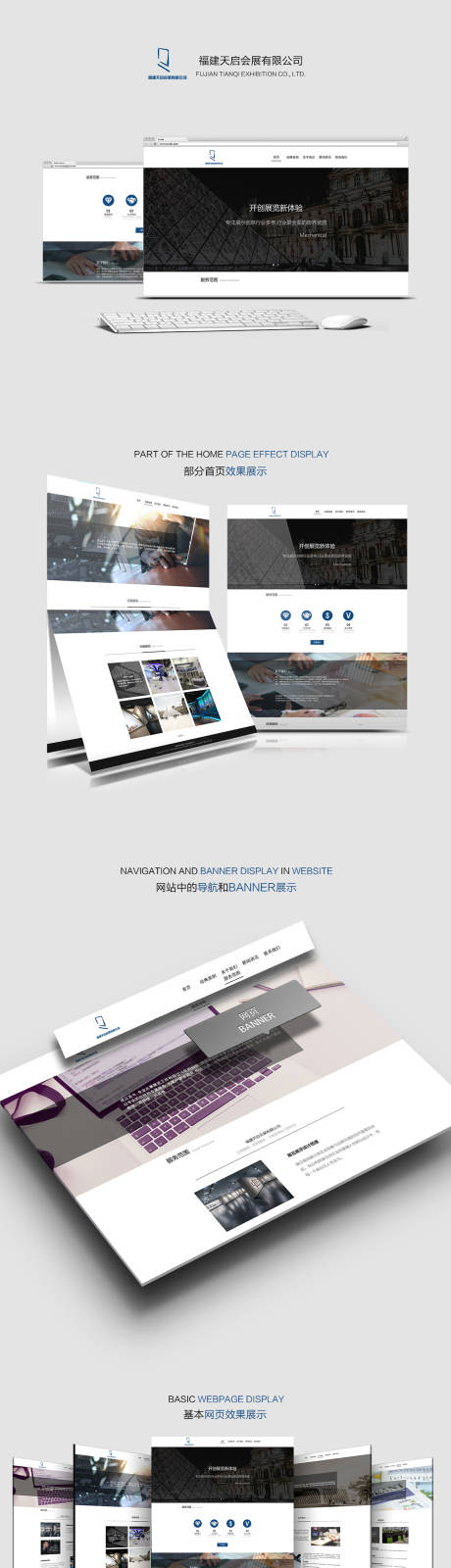 源文件下载【天启会展官网】编号：51650002635395032