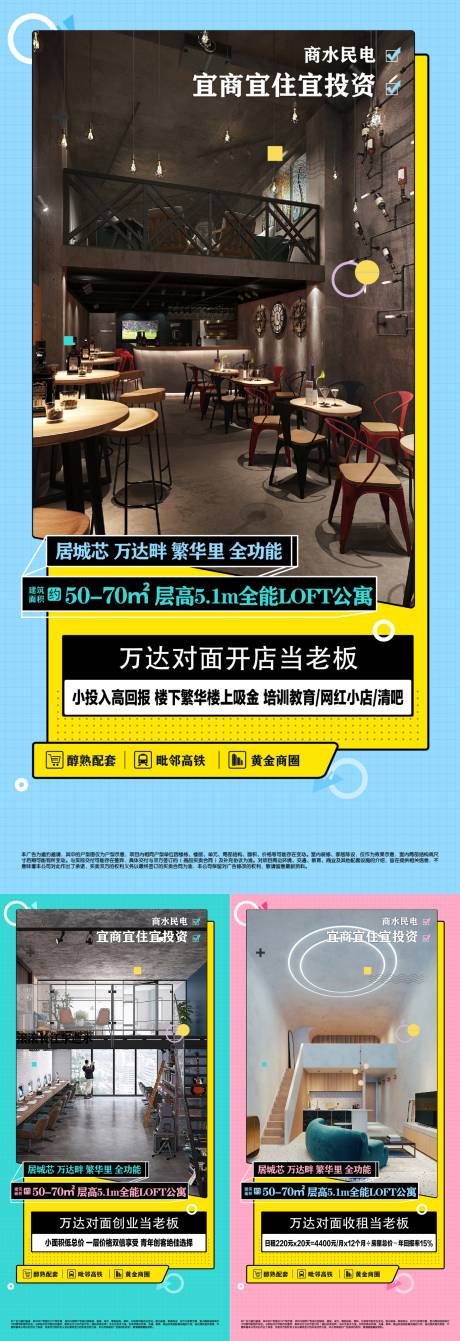 源文件下载【享设计】搜索编号：14200002699295353【地产公寓系列海报】