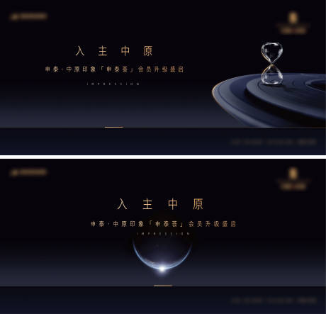 源文件下載【享設計】搜索編號：58630002548581459【地產認籌主畫面活動展板】