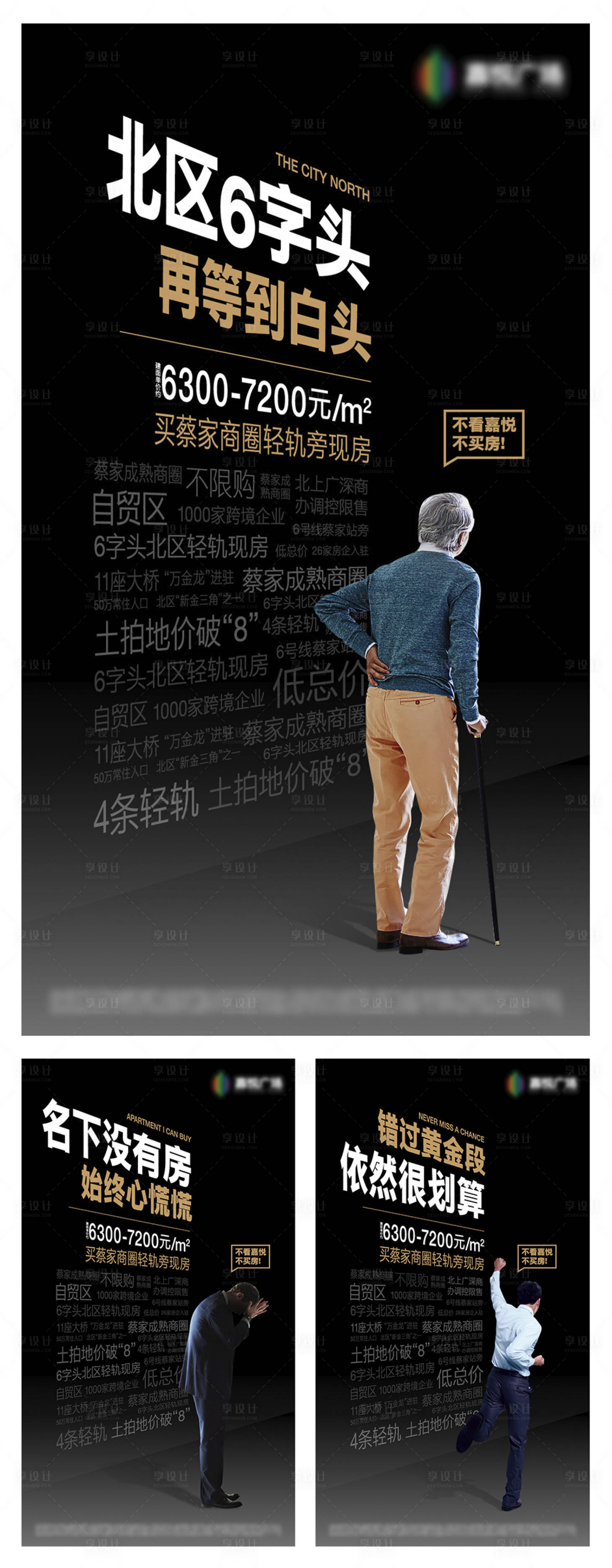 源文件下载【享设计】搜索编号：92940002499064073【紧张感营造系列海报】