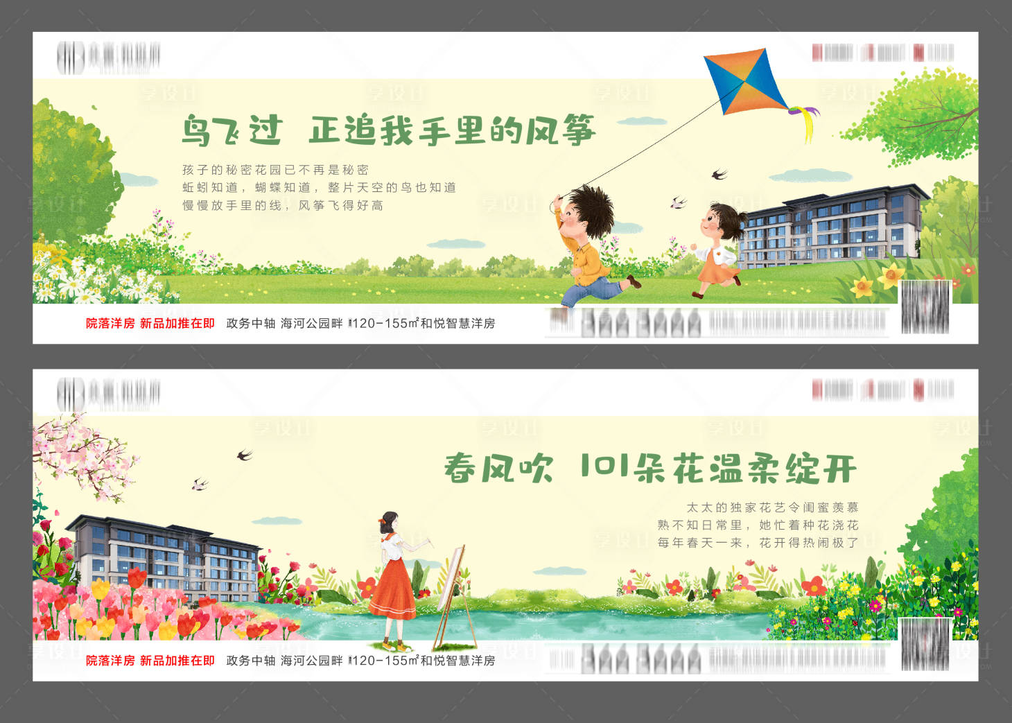 源文件下载【享设计】搜索编号：78530002466701289【价值点刷屏海报】