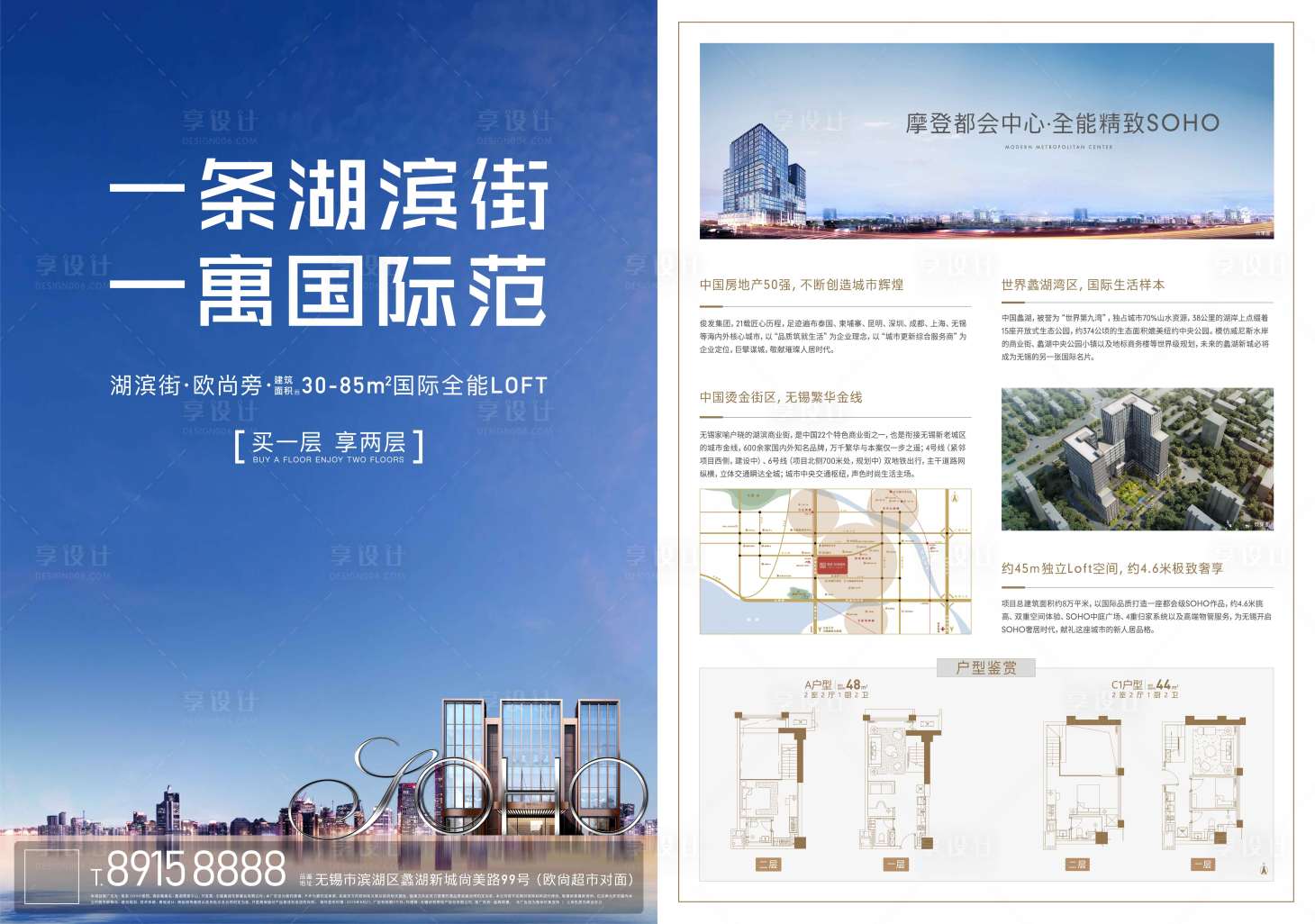 编号：20201130003107211【享设计】源文件下载-房地产DM单页