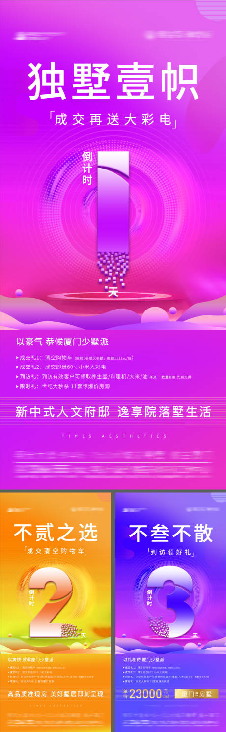 源文件下載【享設(shè)計(jì)】搜索編號：47230002500117830【雙11倒計(jì)時】