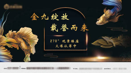 源文件下載【享設計】搜索編號：26110002547013131【地產主形象活動展板】