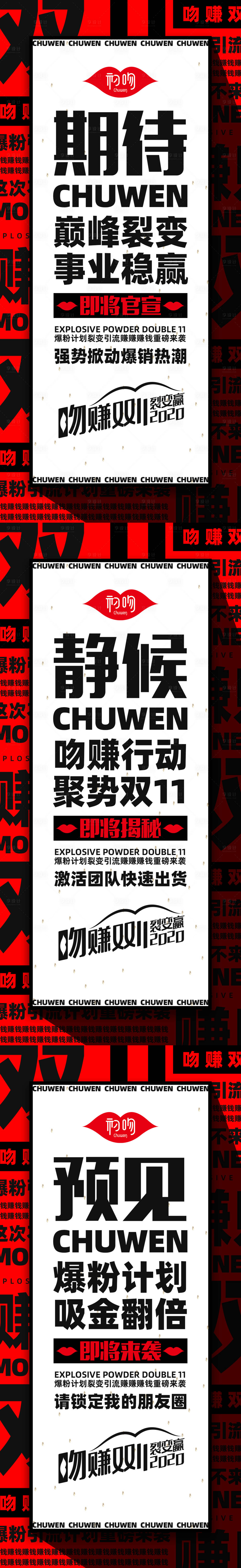 源文件下載【享設(shè)計(jì)】搜索編號：12920002553366040【創(chuàng)意預(yù)告手機(jī)系列海報(bào)】