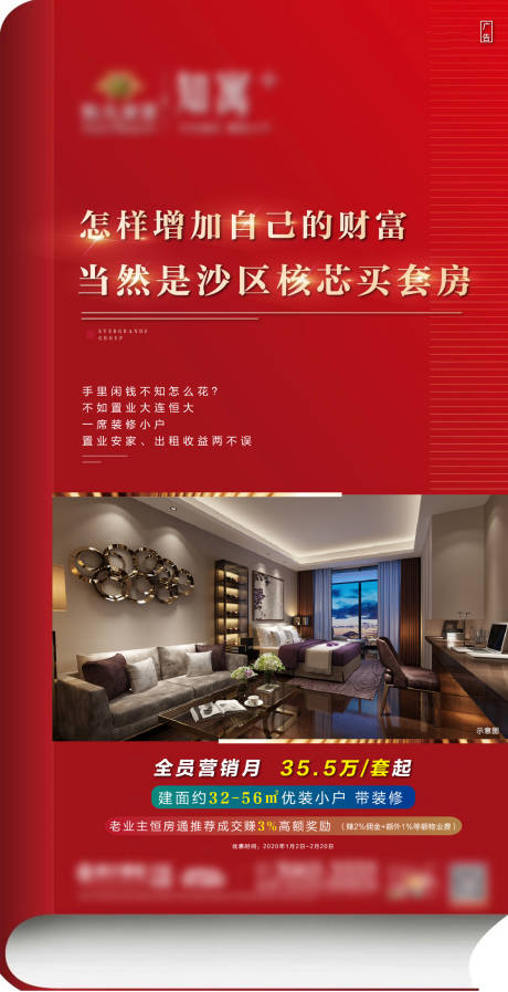 源文件下載【享設計】搜索編號：61930002737347575【書價值點異形單屏】