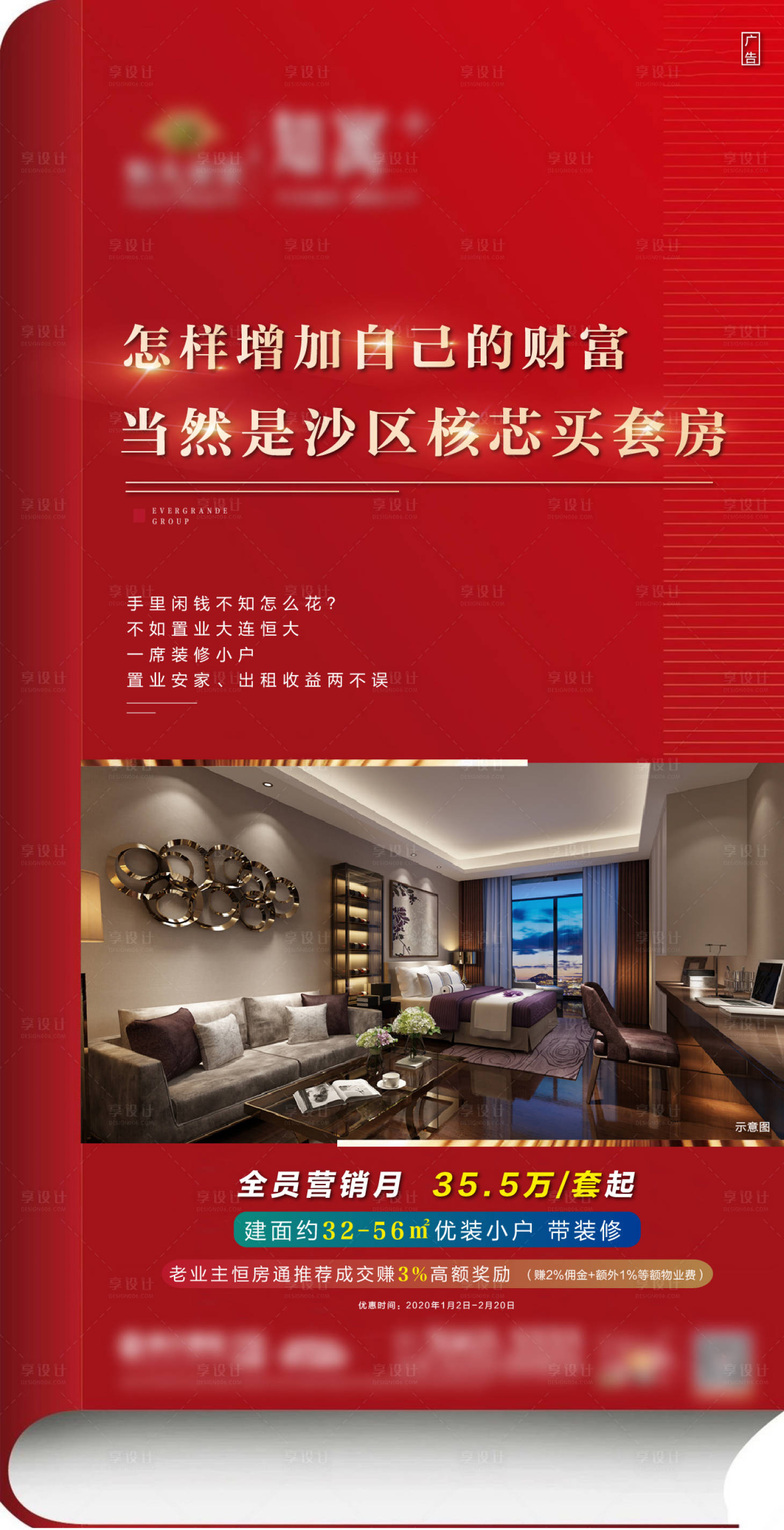 源文件下载【享设计】搜索编号：61930002737347575【书价值点异形单屏】