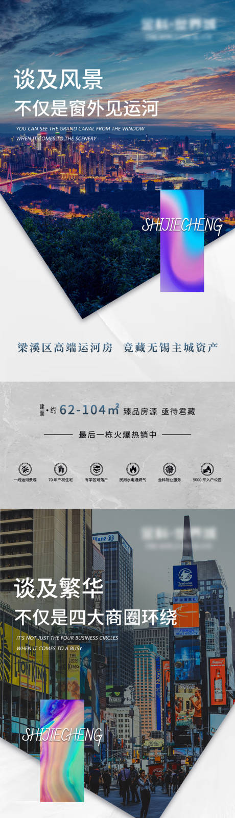 源文件下载【地产价值点系列海报】编号：78130002583395768