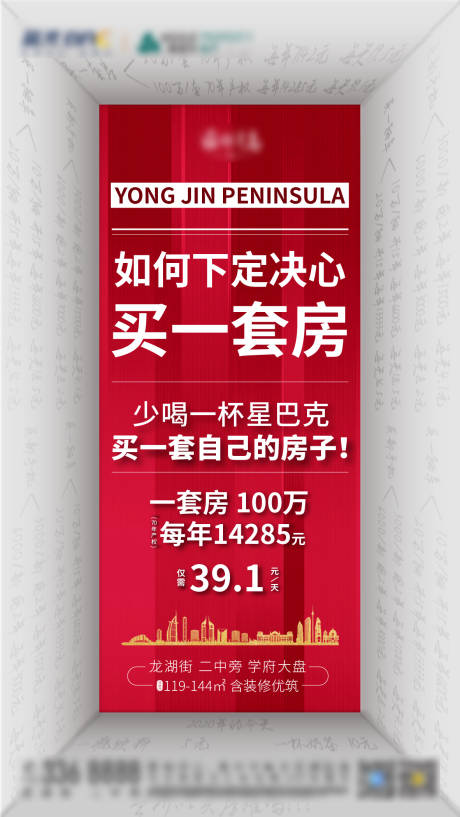 源文件下載【享設計】搜索編號：65390002721007353【房地產計算器活動海報】