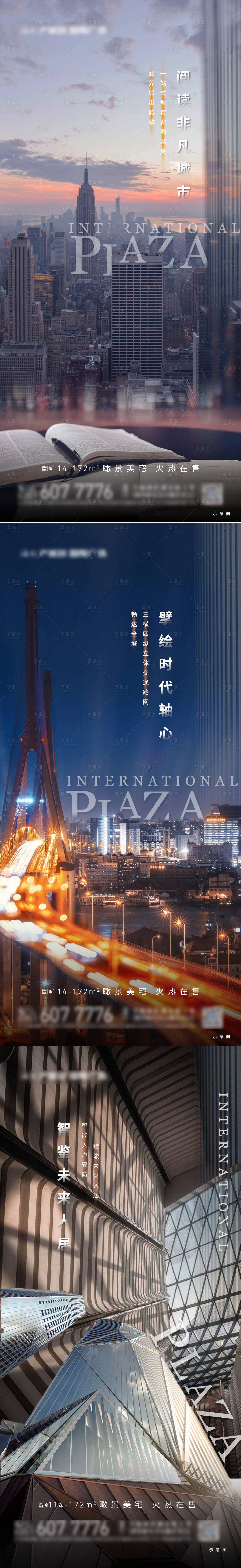 源文件下载【房地产价值点系列微信单图海报】编号：50060002628578990