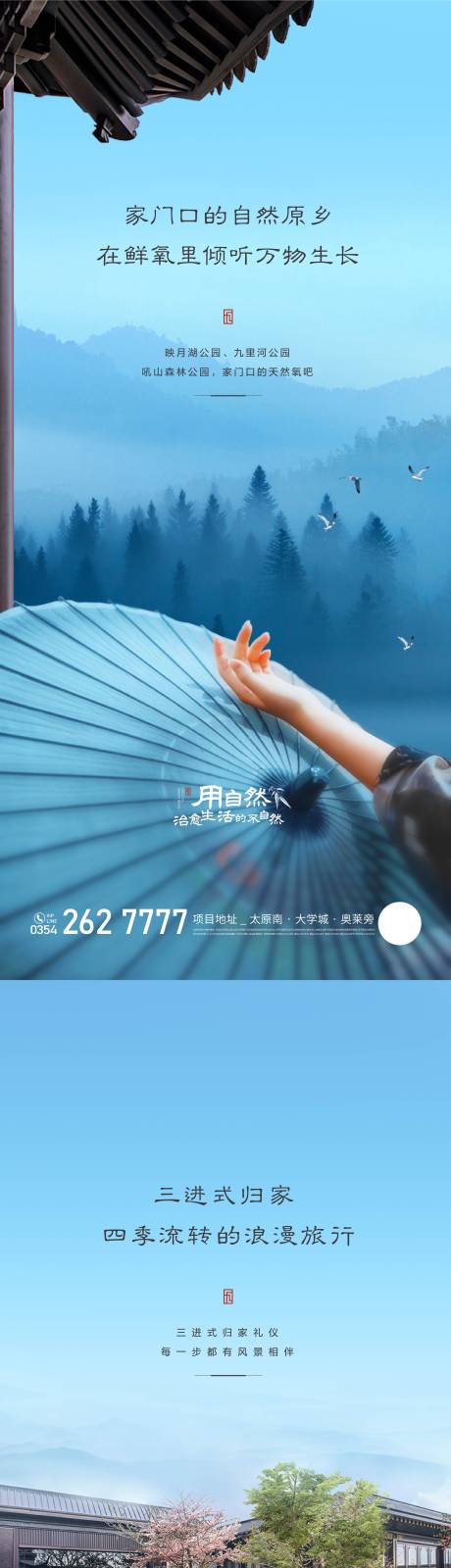 源文件下载【房地产价值点系列海报】编号：73040002726918485
