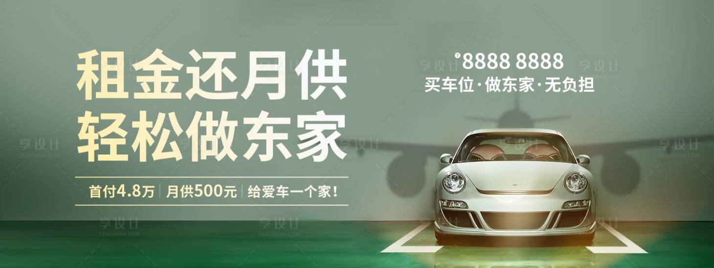 源文件下載【停車位海報廣告背景板】編號：18730002547234989