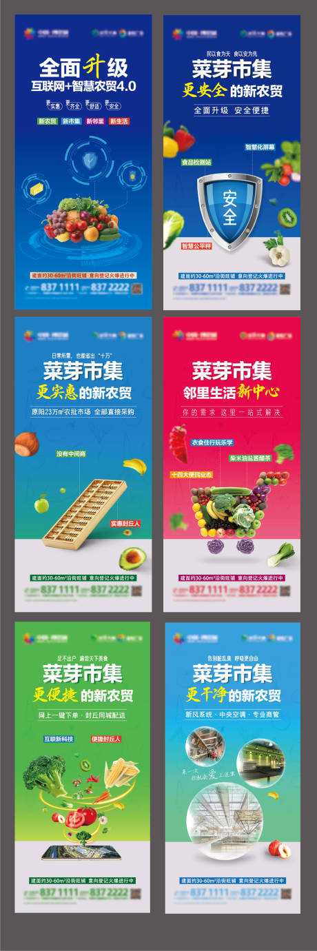 源文件下載【農貿賣點系列海報】編號：55050002682644294