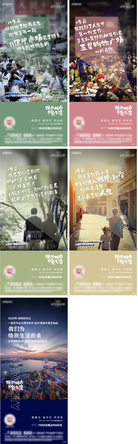 源文件下载【地产价值点刷屏】编号：51030002595797461