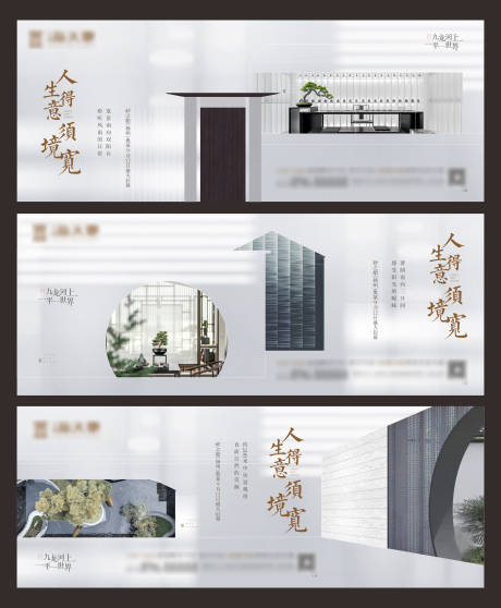 源文件下載【中式地產別墅價值點系列海報】編號：51980002536085330