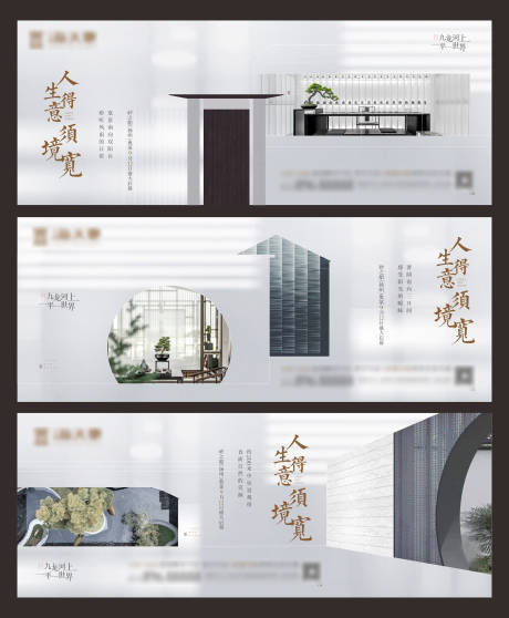 编号：20201111150353621【享设计】源文件下载-中式地产别墅价值点系列海报