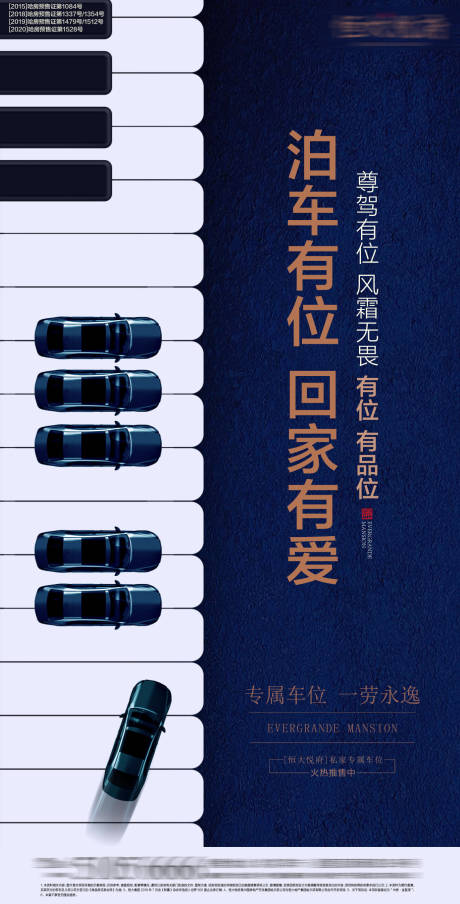 源文件下载【享设计】搜索编号：25410002738192412【车位2011】