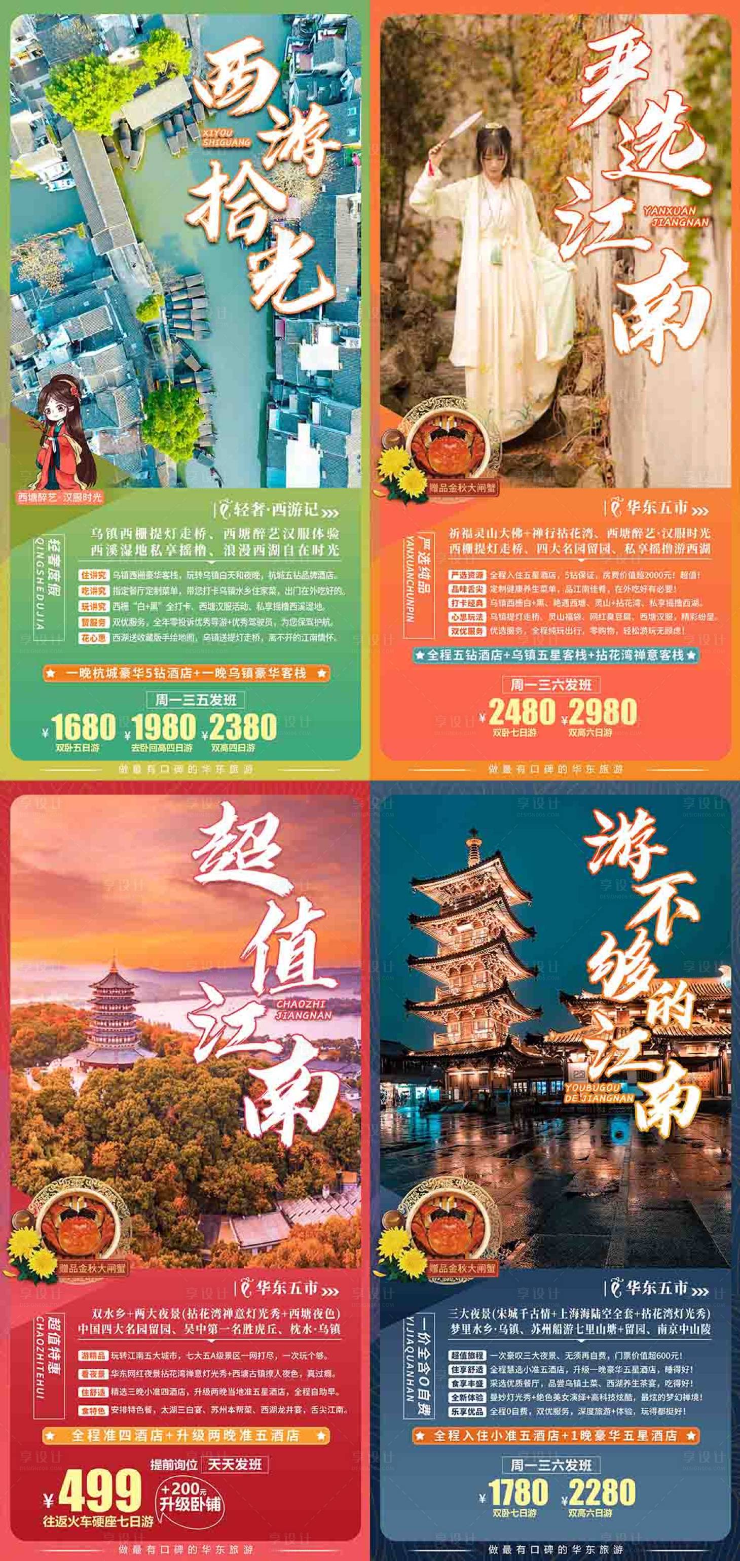 源文件下载【江南系列】编号：31790002536243629