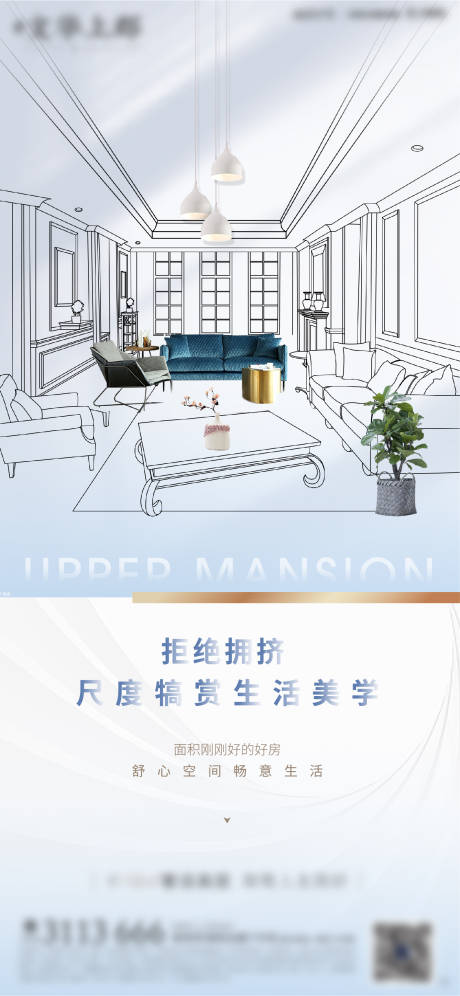 源文件下载【享设计】搜索编号：14910002452663457【地产价值点海报】