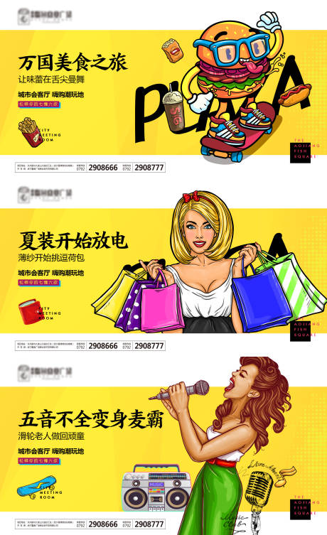 源文件下載【享設計】搜索編號：99250002646068332【商業微信】