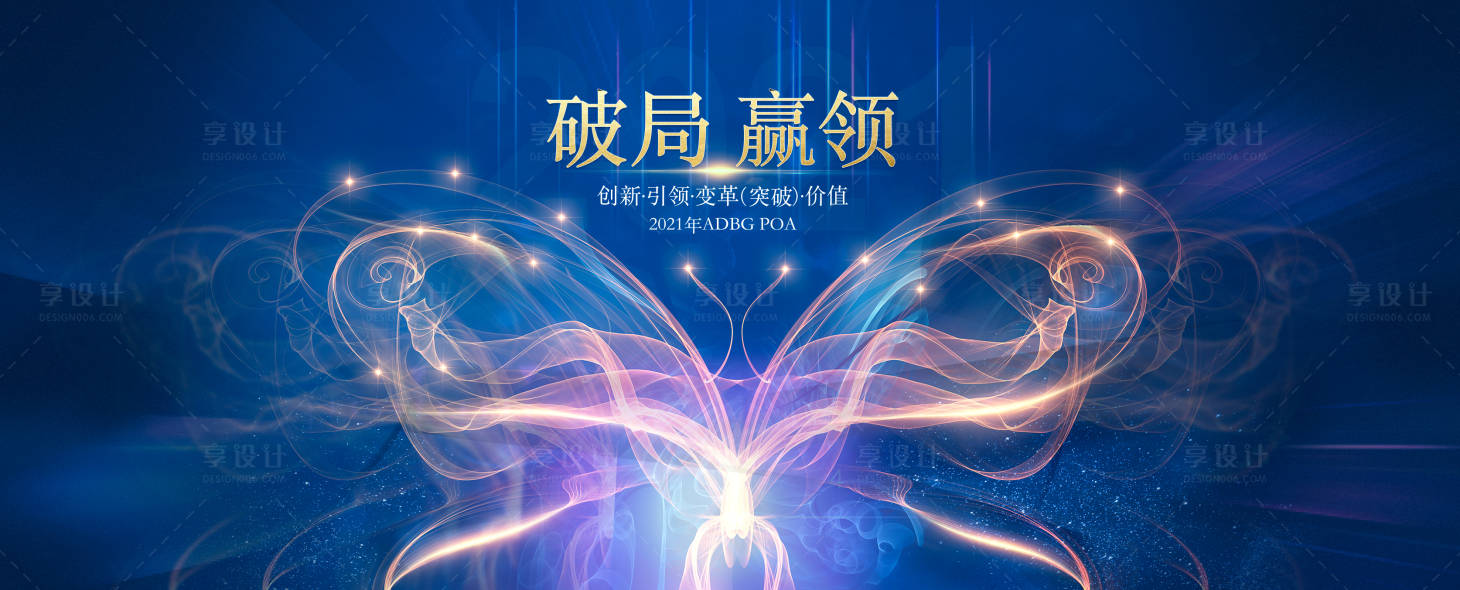 源文件下載【享設(shè)計(jì)】搜索編號(hào)：77610002576142615【破局贏領(lǐng)年會(huì)kv活動(dòng)展板】