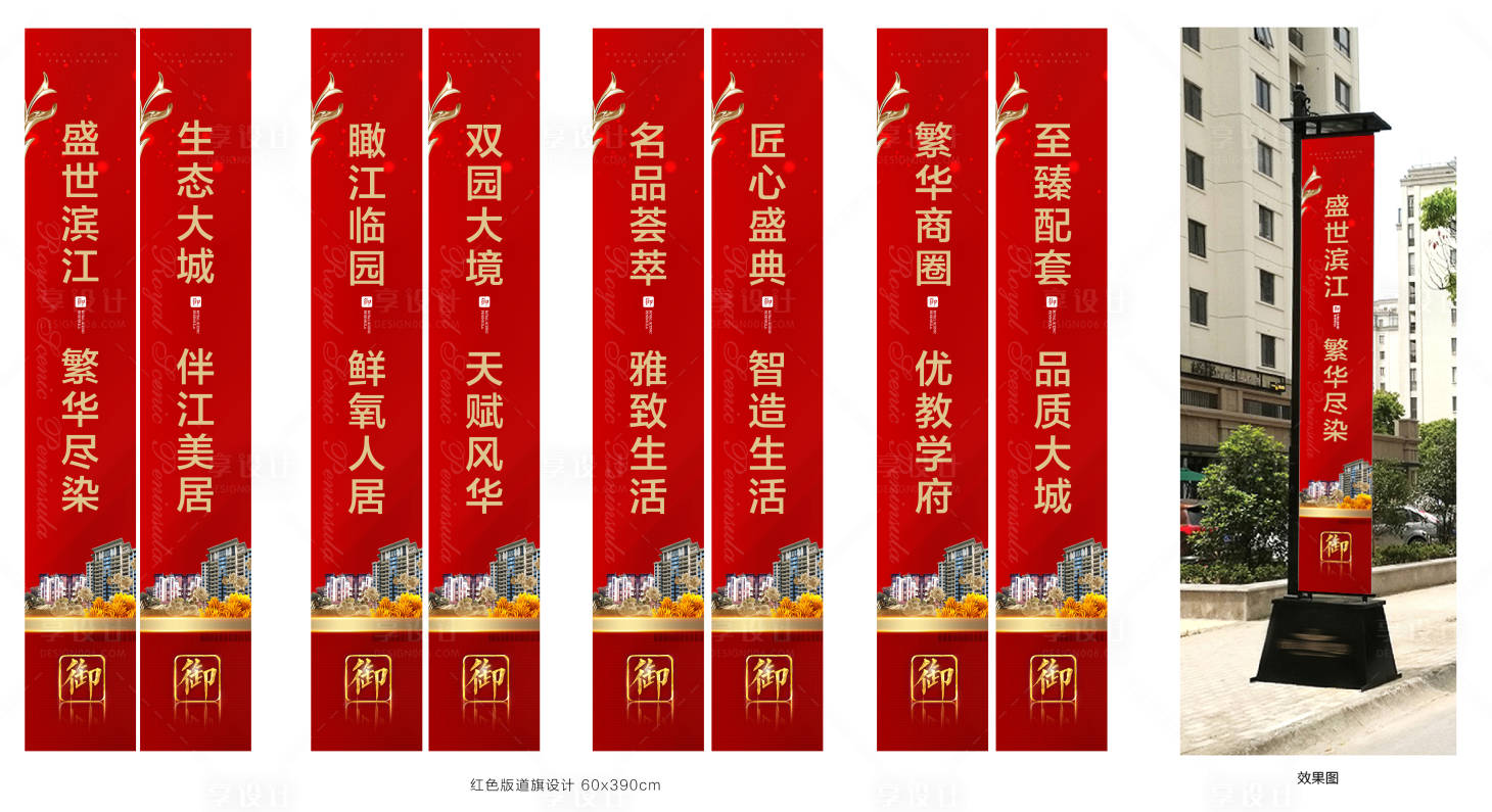源文件下載【享設計】搜索編號：29210002644278375【大氣簡潔版道旗畫面設計】