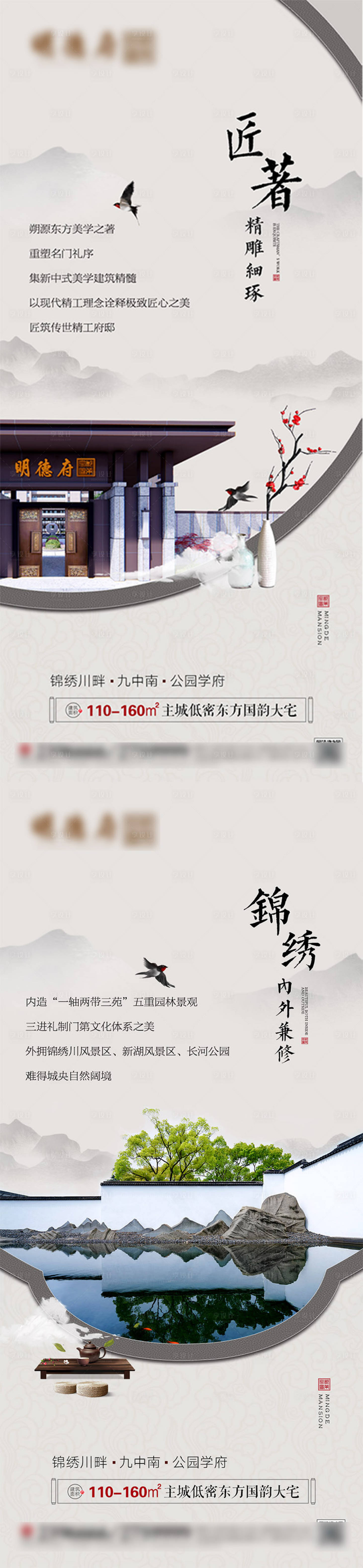 源文件下載【享設計】搜索編號：55650002722186693【地產匠心中式海報】