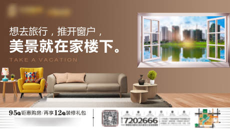 源文件下载【地产楼下美景价值点海报】编号：23700002667616264