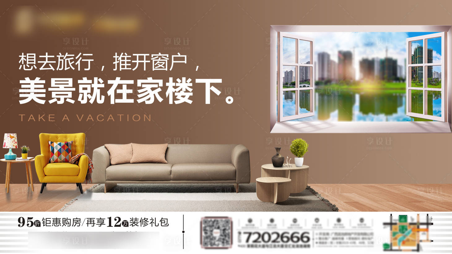 源文件下载【地产楼下美景价值点海报】编号：23700002667616264