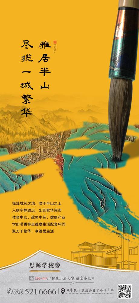 源文件下载【中式微信推广单图】编号：84100002578048750
