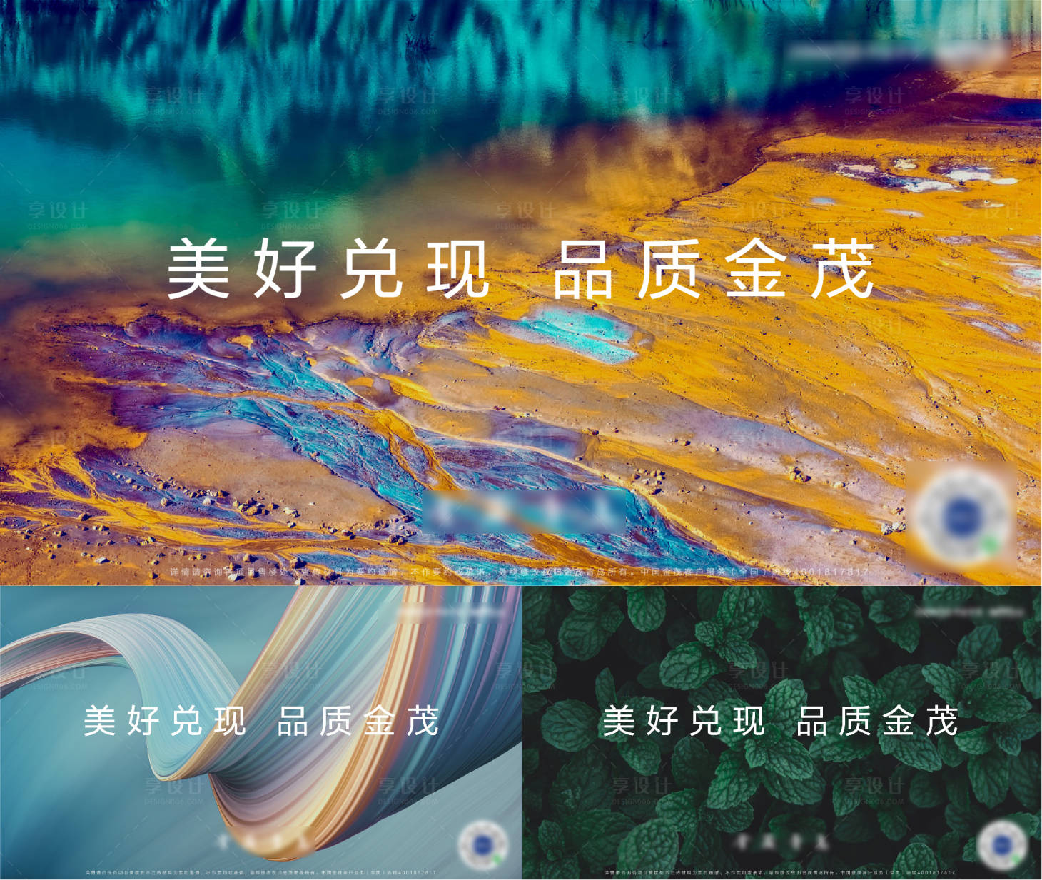 源文件下載【享設計】搜索編號：27510002611868406【房地產質感廣告展板】