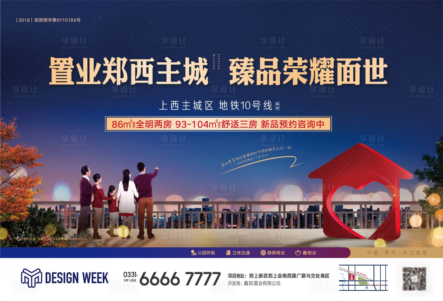 源文件下載【享設(shè)計(jì)】搜索編號(hào)：56820002727702596【地產(chǎn)置業(yè)展板】