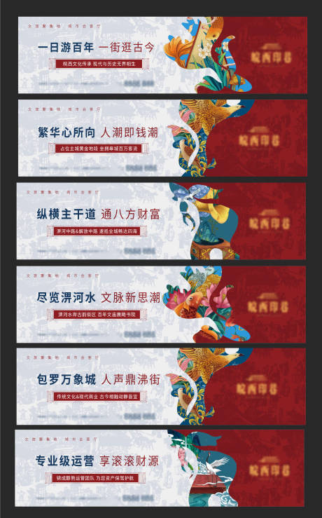 源文件下載【享設(shè)計】搜索編號：88790002592193709【地產(chǎn)紅色古街文化商業(yè)圍擋】