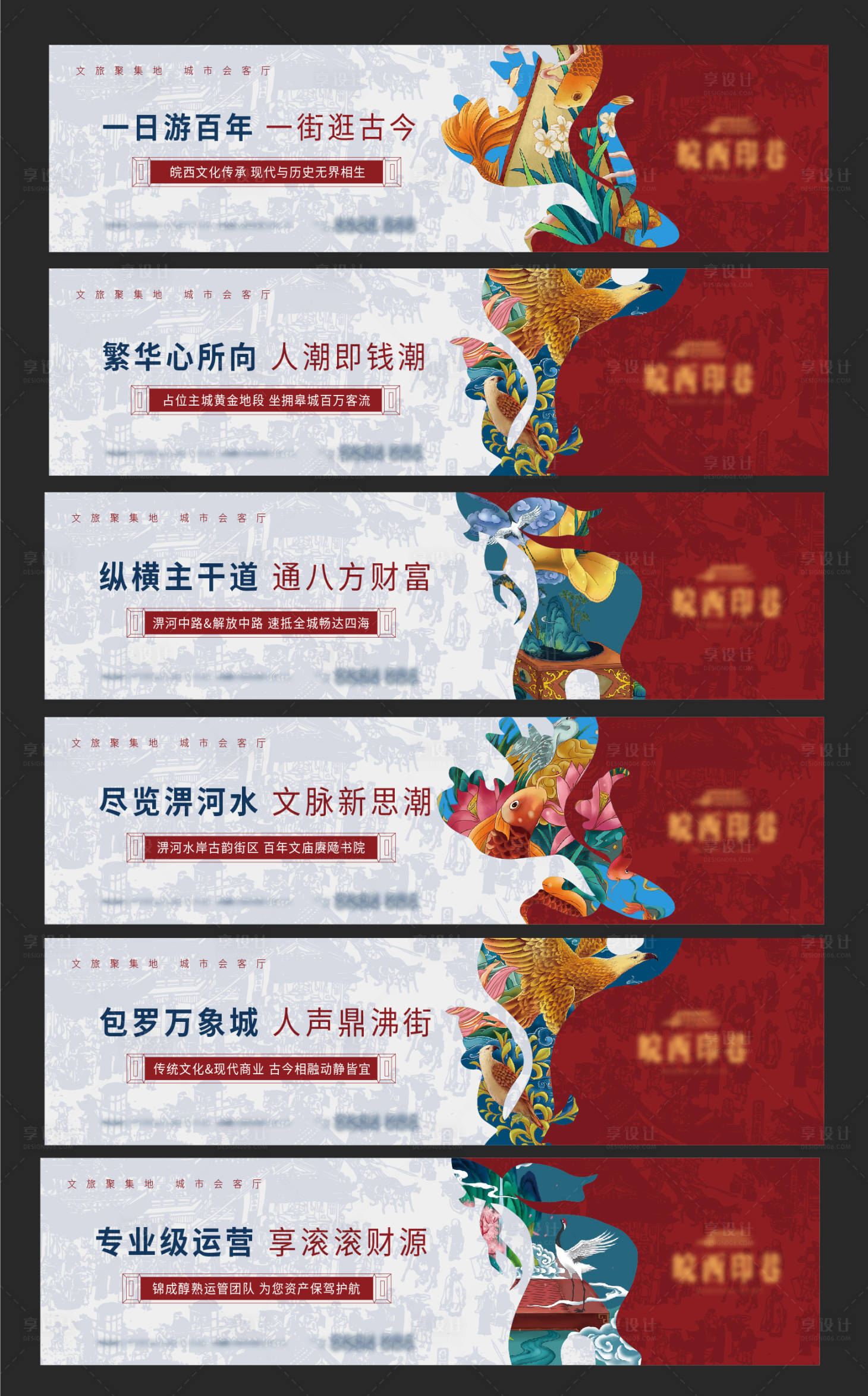 源文件下載【享設計】搜索編號：88790002592193709【地產紅色古街文化商業圍擋】