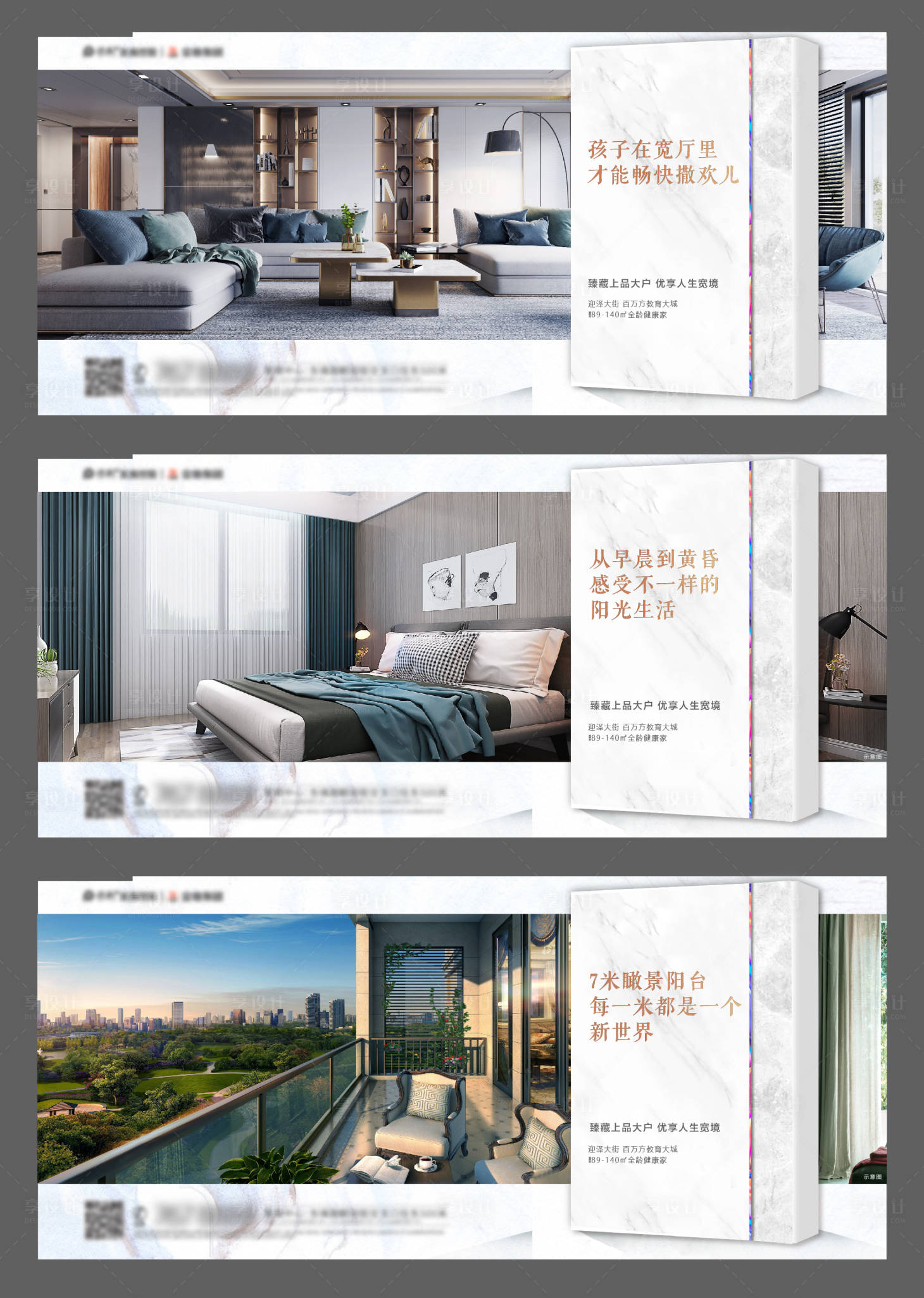 源文件下载【享设计】搜索编号：60440002561055010【房地产 】