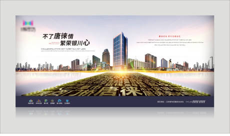 源文件下載【享設計】搜索編號：55650002570294430【樓盤地產立體字現代大氣綜合】