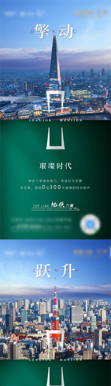 源文件下载【地铁价值点海报系列】编号：10680002437515322