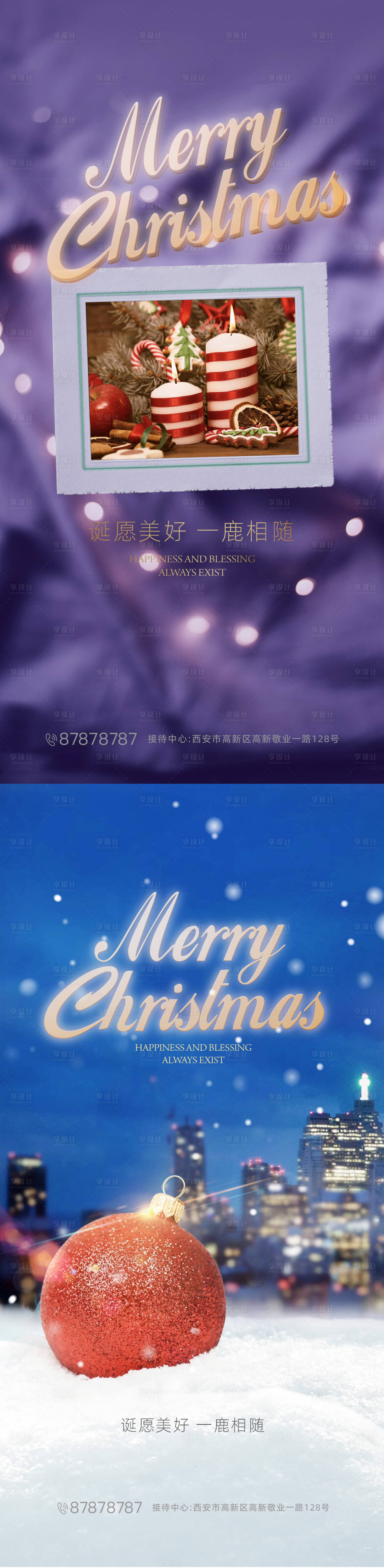 源文件下載【地產圣誕節節日系列海報】編號：88880002635709435