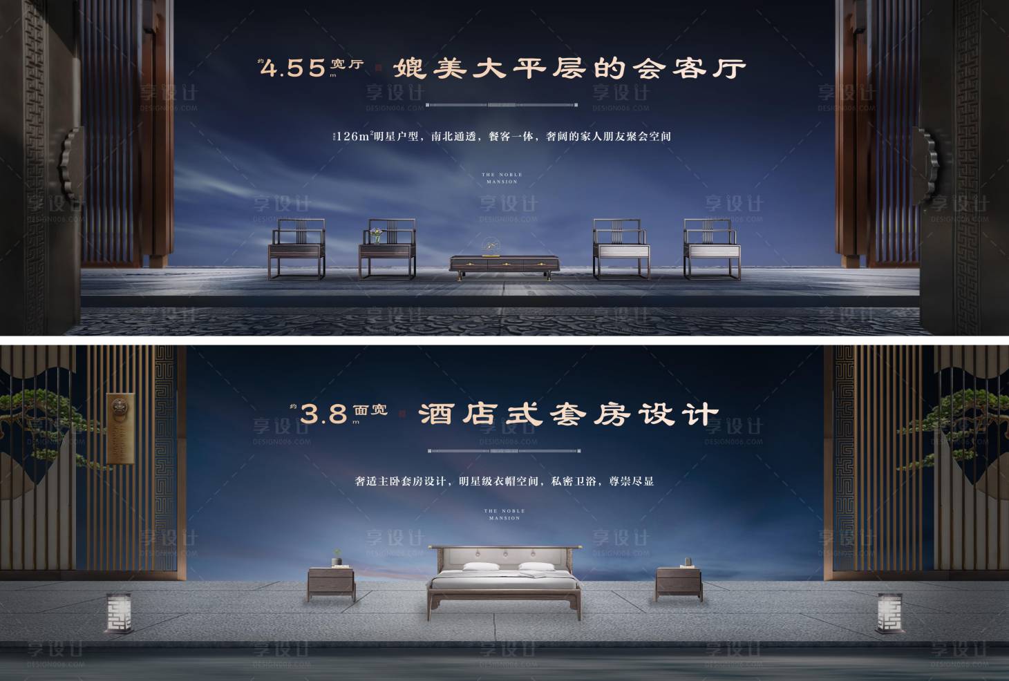 源文件下载【享设计】搜索编号：14440002480071564【户型卖点海报】