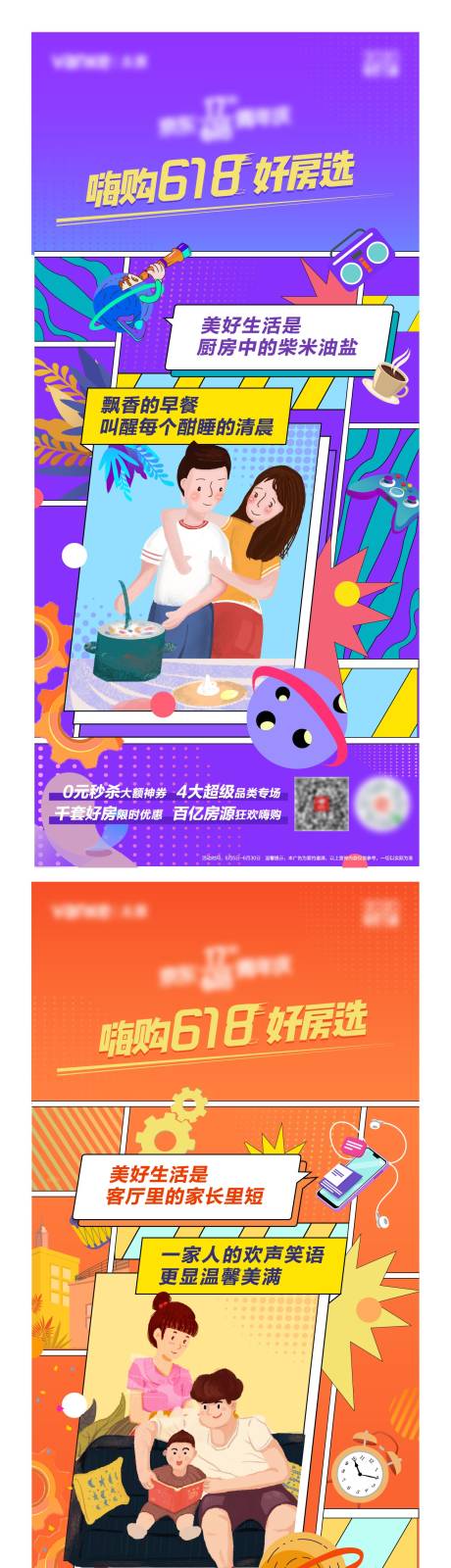 源文件下載【享設計】搜索編號：22640002546296431【房地產】