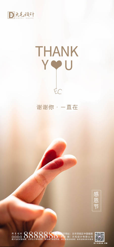 源文件下载【感恩节节日海报】编号：26150002532808004