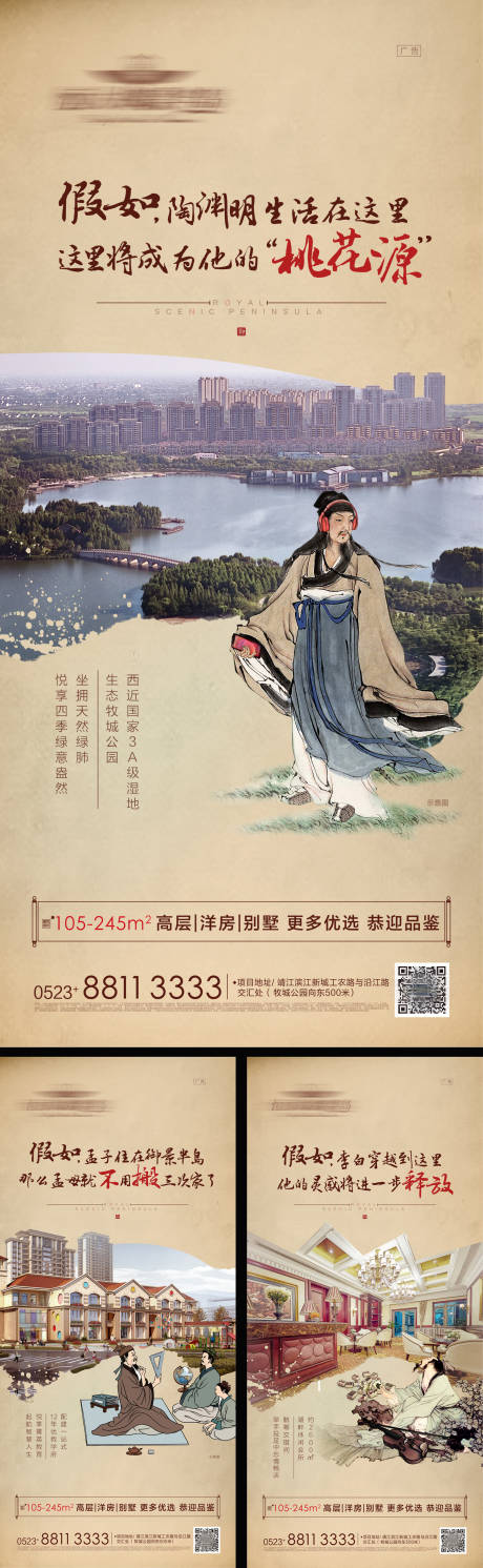 源文件下载【享设计】搜索编号：38110002503159624【古代人物创意卖点系列稿】