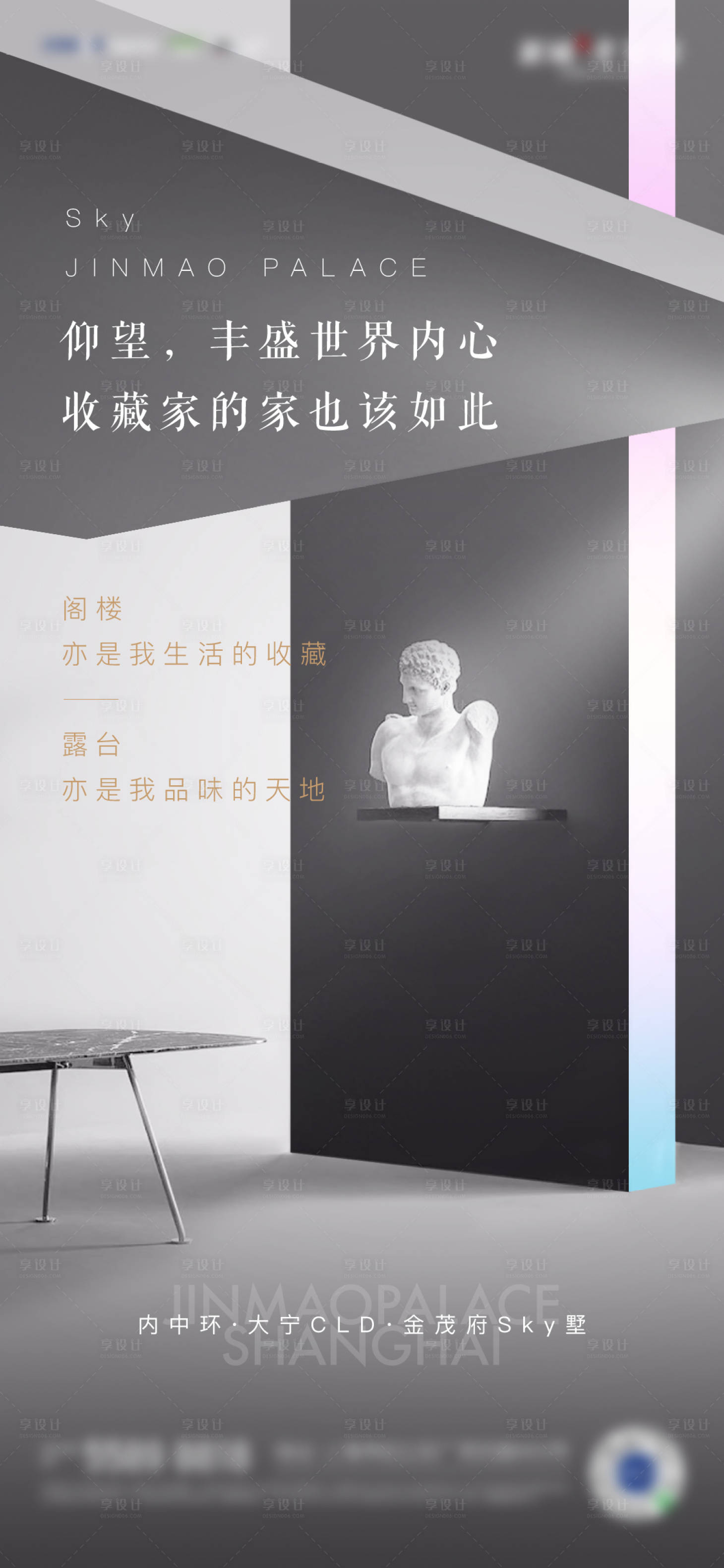 源文件下載【享設計】搜索編號：26170002700982877【藝術收藏家價值刷屏】